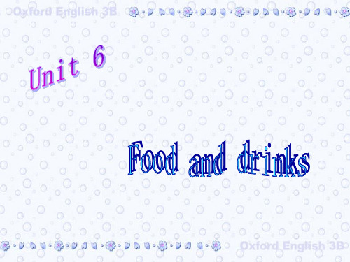 上海教育版英语三年级下册Unit 6《Food and drinks》课件