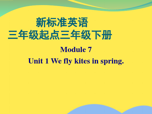 三级下册英语课件Module unit外研版2(“英语”相关文档)共10张