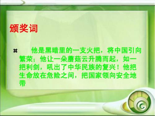 11《邓稼先》优秀课件(实用)
