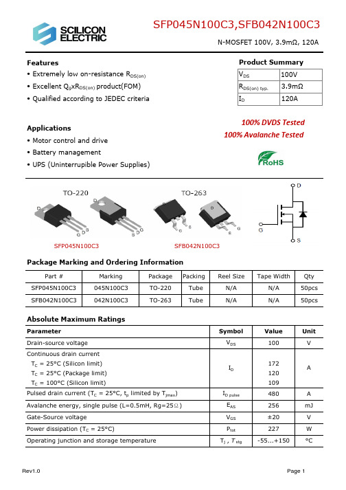 120N100,100V,120A,低压MOS,广泛应用于BMS,动力保护板,无刷电机控制器,伺服驱动控制器等