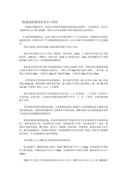 承载能力极限状态包括结构构件或连接因强度超过而破坏结构