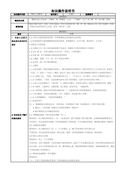 5知识操作说明书——鲍鱼