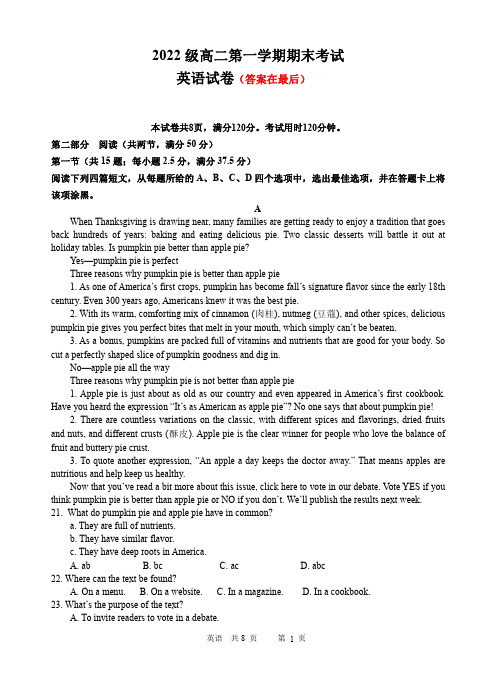 广东省汕头市2023-2024学年高二上学期期末考试  英语含答案