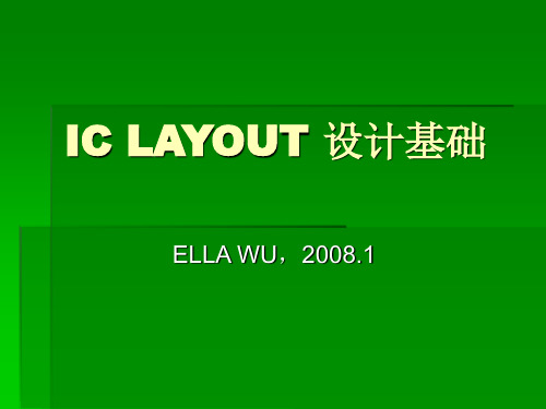 IC LAYOUT 设计基础