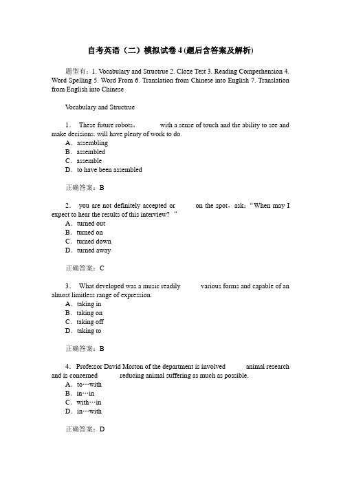 自考英语(二)模拟试卷4(题后含答案及解析)