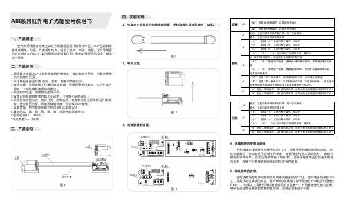 2012新光栅说明书