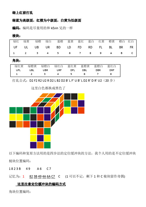 三阶四步法定位缓冲块盲拧实例