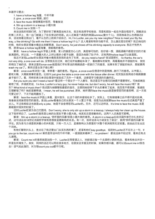 学俚语记单词：远亲不如近邻