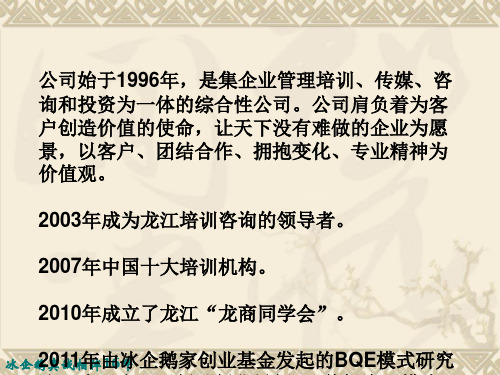 执行的四大心态、两大关键与三大策略