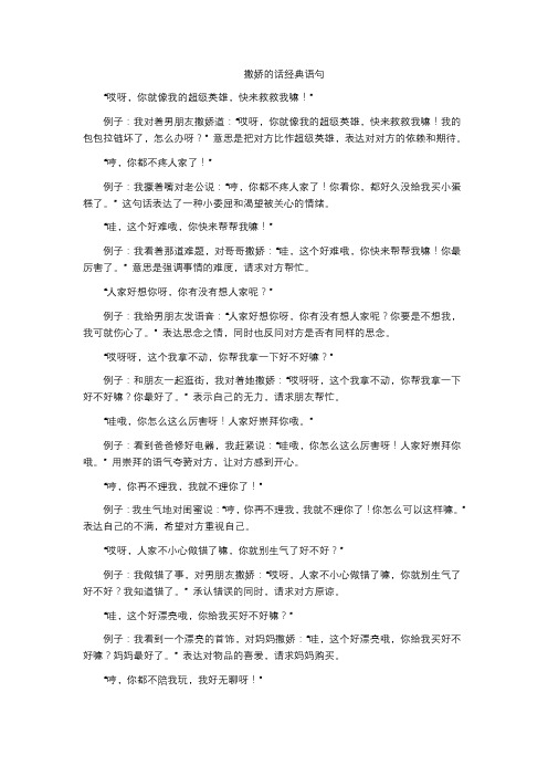 撒娇的话经典语句