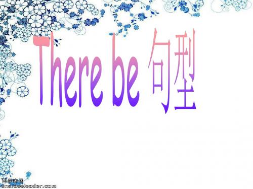 There_be_与have_has的区别