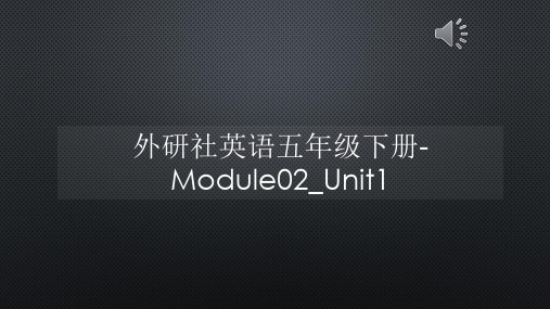 外研社英语五年级下册-Module02_Unit1【声音字幕同步PPT】