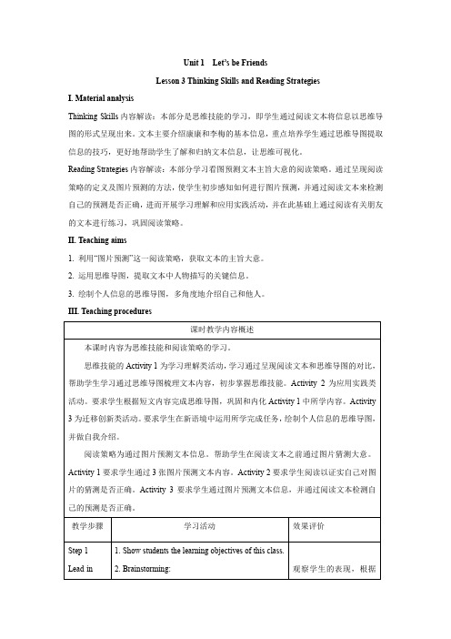 仁爱新教材U1L3 Thinking Skills and Reading Strategies 