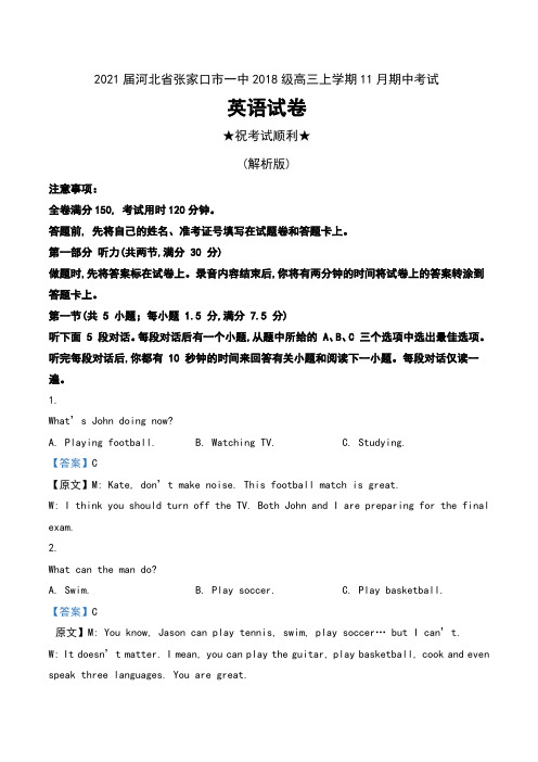 2021届河北省张家口市一中2018级高三上学期11月期中考试英语试卷(含听力) 及解析