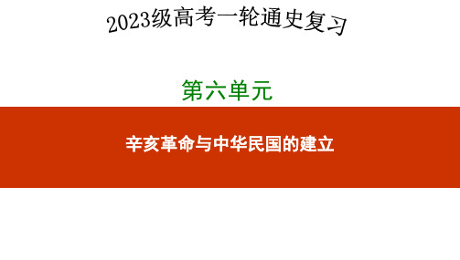 第17讲   北洋军阀统治时期的政治、经济与文化 课件--2023届高三统编版历史一轮复习