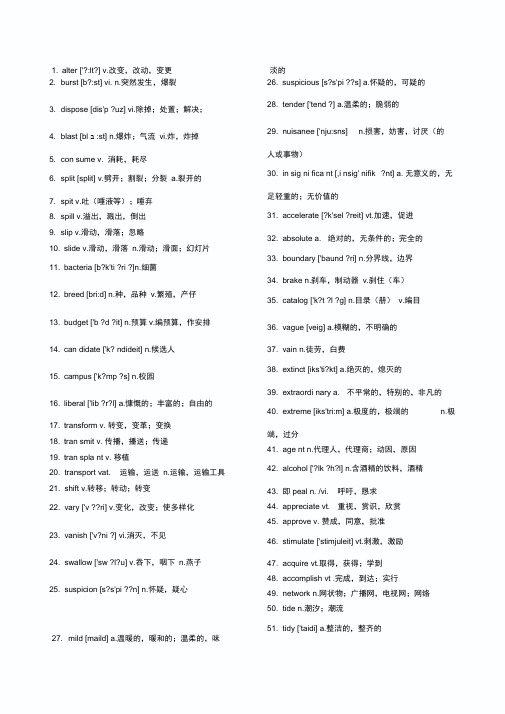 大学英语四六级高频词汇700