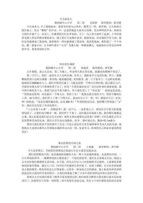四二班作文