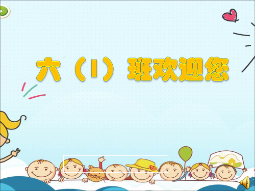 小学六年级《修改病句》ppt