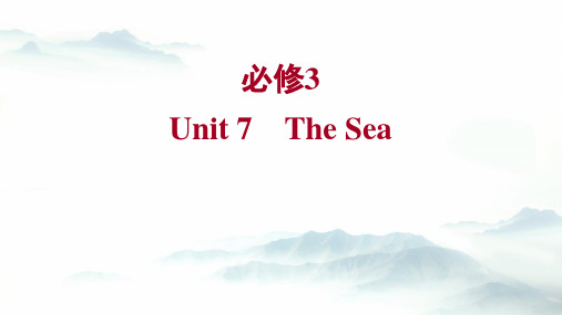 高考英语复习北师大版课本同步课件：Unit7 TheSea