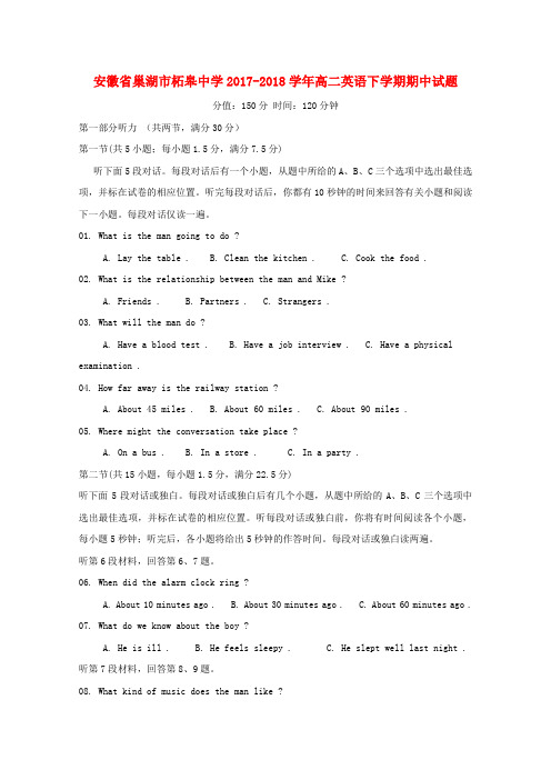 学年高二英语下学期期中试题(10)