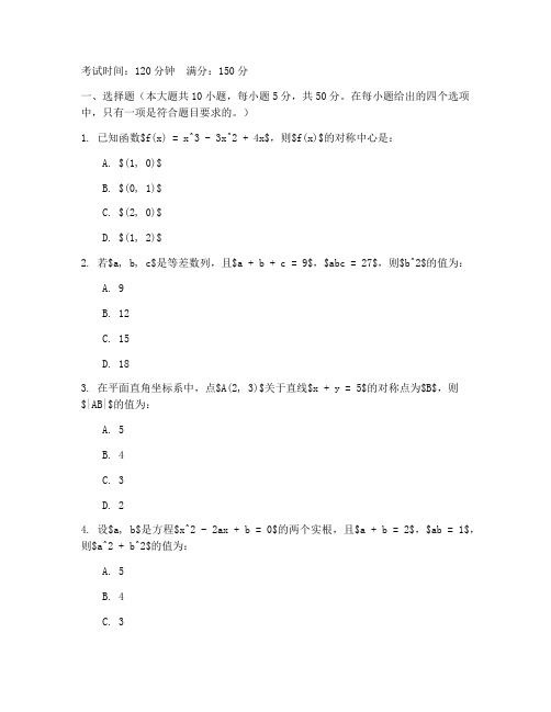 竞赛高考数学试卷