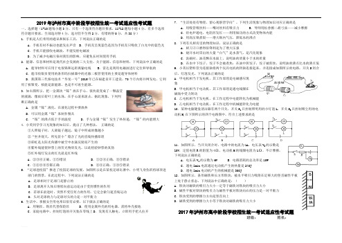 D_2019年泸州市高中阶段学校招生统一考试适应性考试题