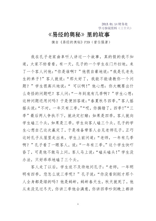 学习资料汇编(36-49)