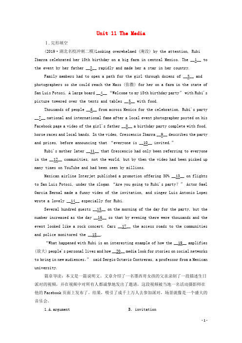 2021高考英语一轮统考复习第一编Book4Unit11TheMedia课时作业(含解析)北师大版