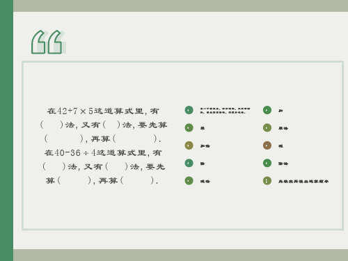 北师大版数学二年级下册《过河》PPT课件