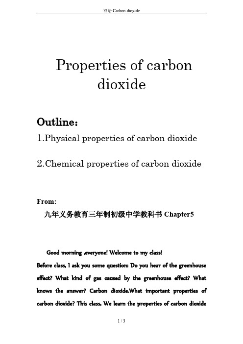 双语Carbon-dioxide