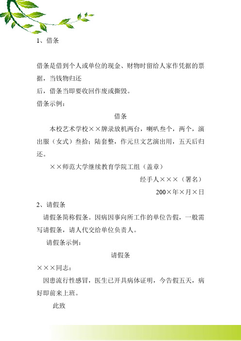 实用文秘写作教程