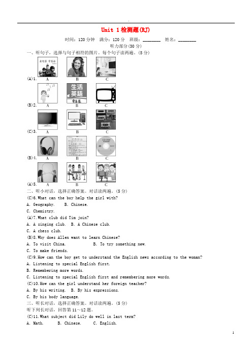 2019秋九年级英语全册 Unit 1 How can we become good learners