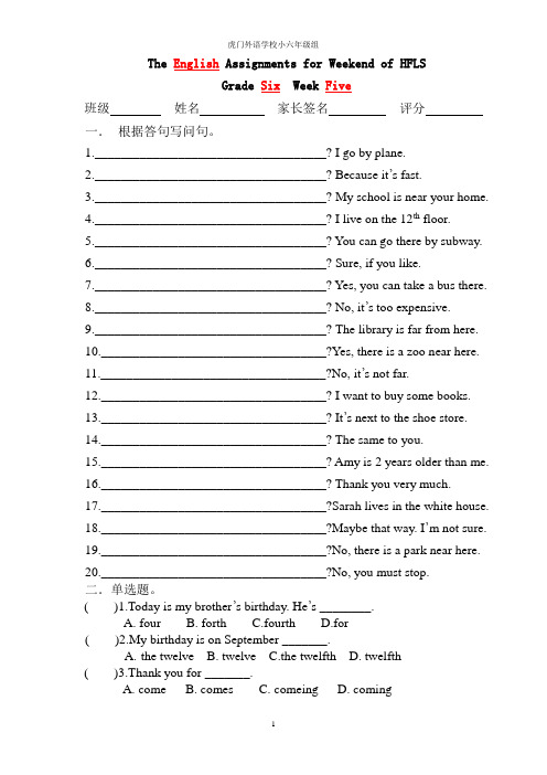 六上第5周英语周末作业