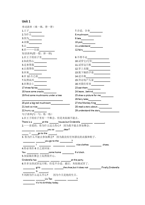 五年级下学期英语(牛津译林2012版)基础