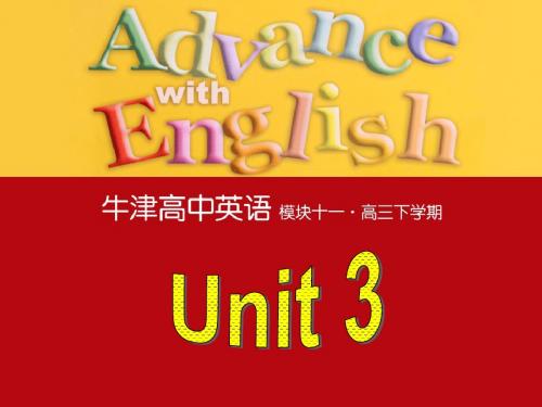 牛津英语高三模块十一 Unit3 Welcome to the unit
