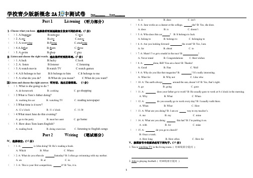 青少版新概念2A期中卷