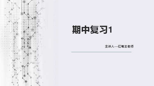 苏科版八年级下册第七八章节总复习课件(46张PPT)