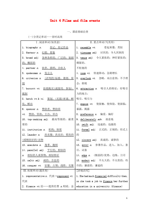 高考英语一轮复习Unit4Filmsandfilmevents学案含解析牛津译林版选修8