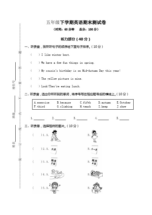 【3套打包】湘少版五年级下册英语期末单元小结