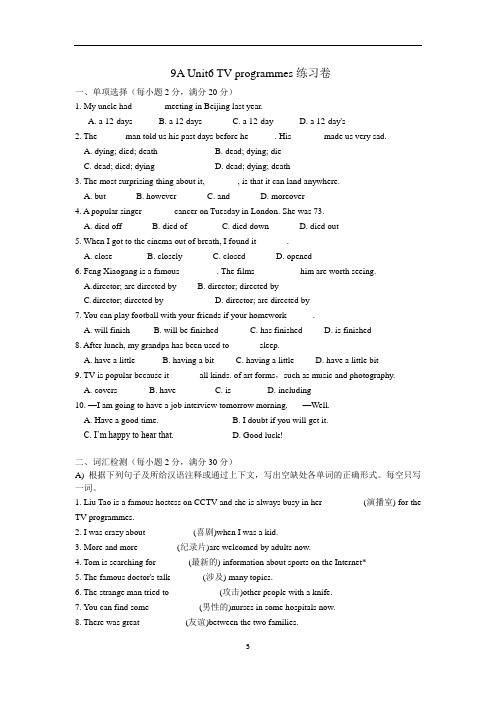 牛津译林版九年级英语上册9A Unit6 TV programmes 课堂练习卷(含答案)