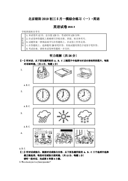 北京朝阳2019初三5月一模综合练习(一)-英语