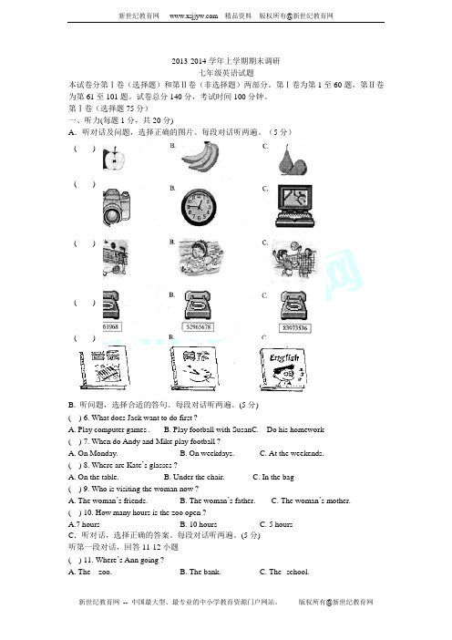 2013-2014学年上学期七年级英语期末测试题