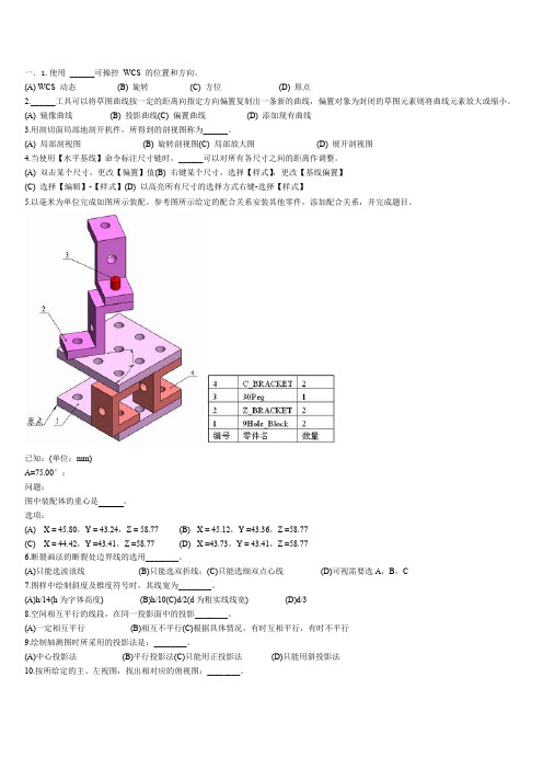 ug考试模拟题