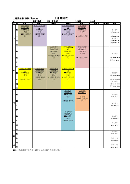 Jadwal 122