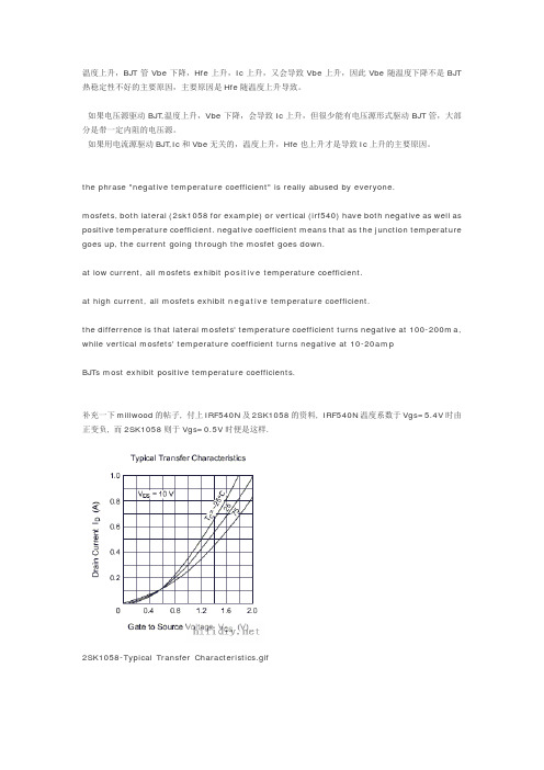 CMOS和BJT温度特性