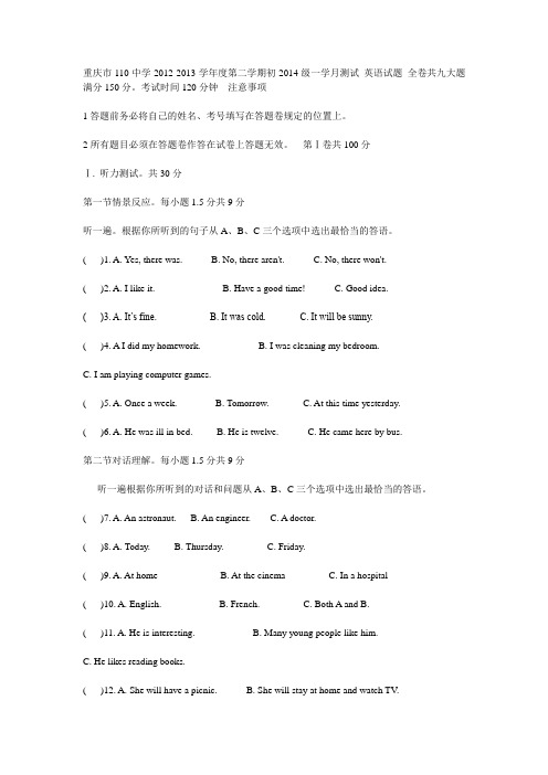 新版 人教 英语 八年级 下册 第一学月月考 (1-3单元)答案 八下