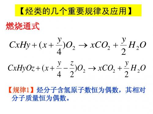 烃的燃烧规律