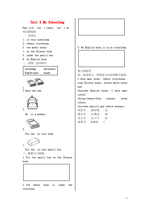 四年级英语上册Unit2MySchoolbagPartA(2)Let’slearnLet’sdo同步练习人教PEP版