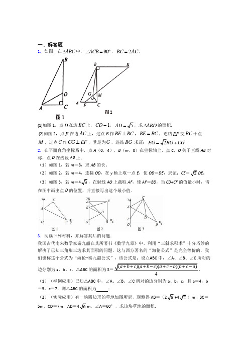 人教版八年级初二数学下学期勾股定理单元 期末复习提优专项训练试卷