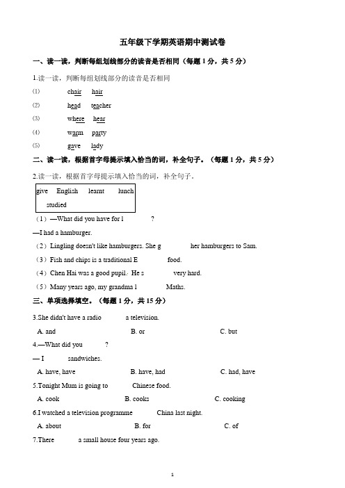 人教pep2019-2020年五年级下册英语期中测试卷(含答案)